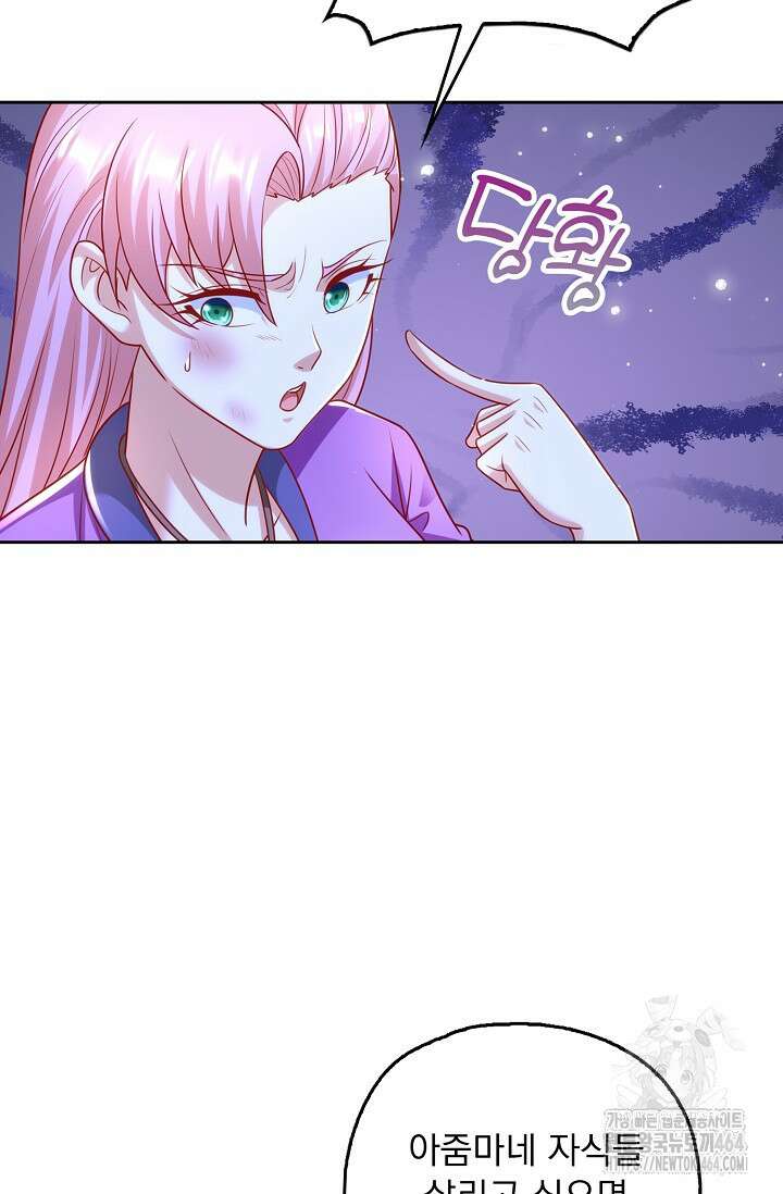Retry: 다시 한번 최강 신선으로 730화 13