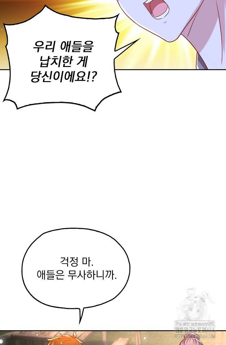 Retry: 다시 한번 최강 신선으로 730화 15