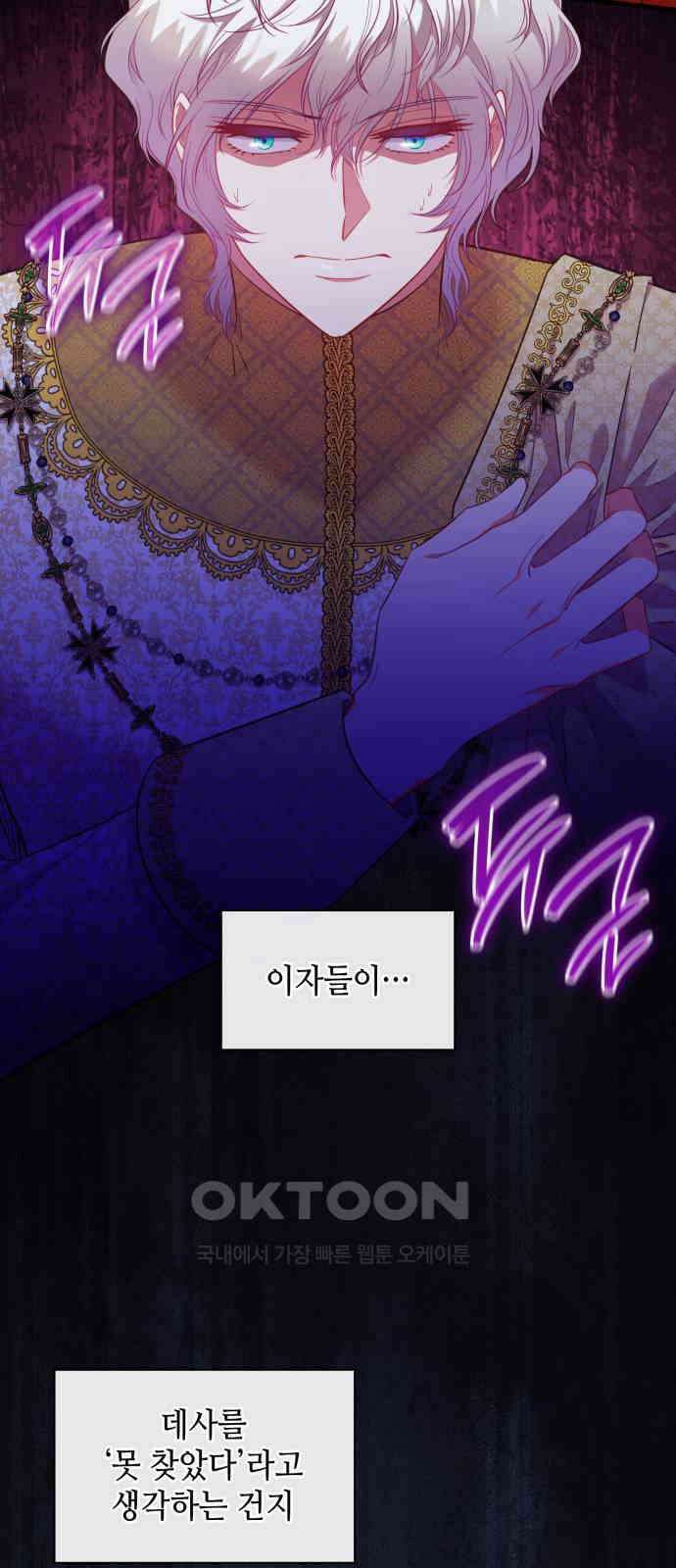 108명의 그녀들 79화 2