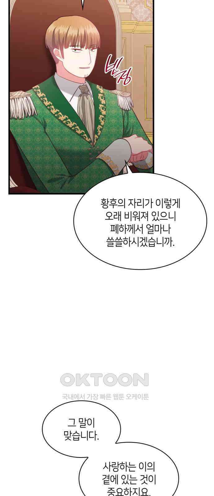 108명의 그녀들 79화 9