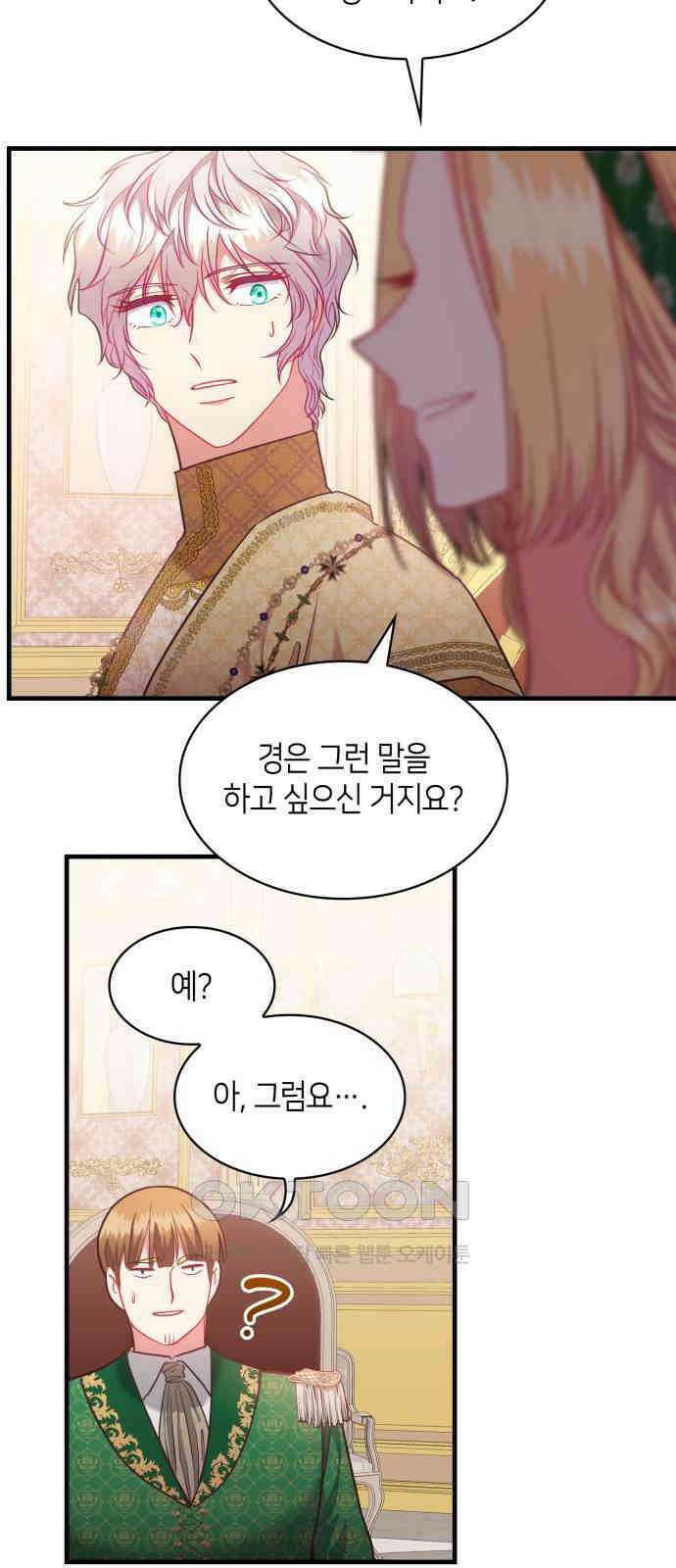 108명의 그녀들 79화 10