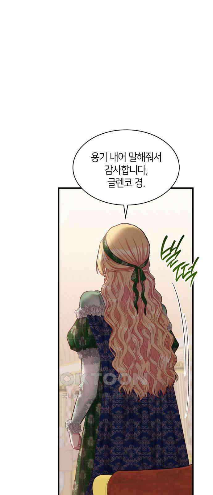 108명의 그녀들 79화 11