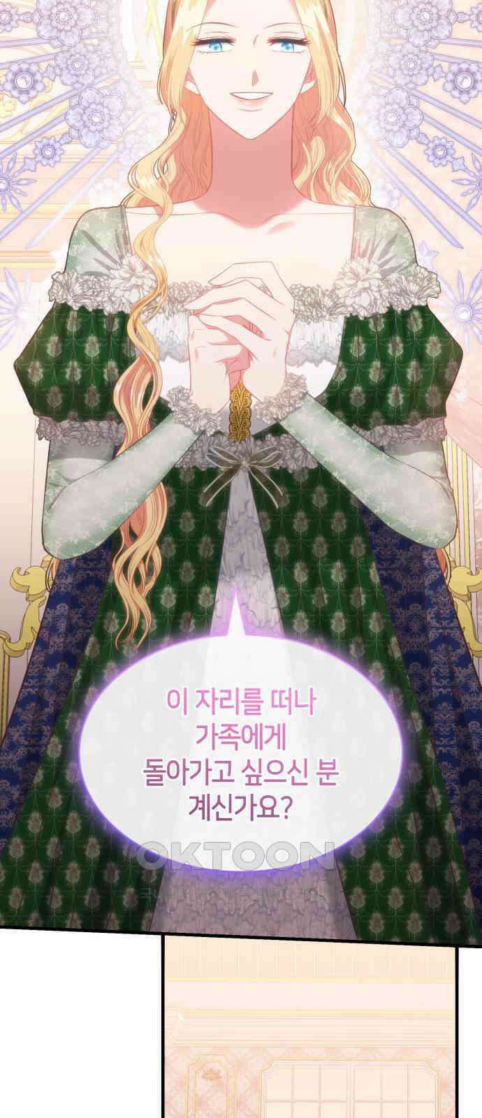 108명의 그녀들 79화 16