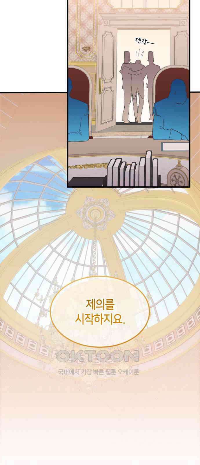 108명의 그녀들 79화 17
