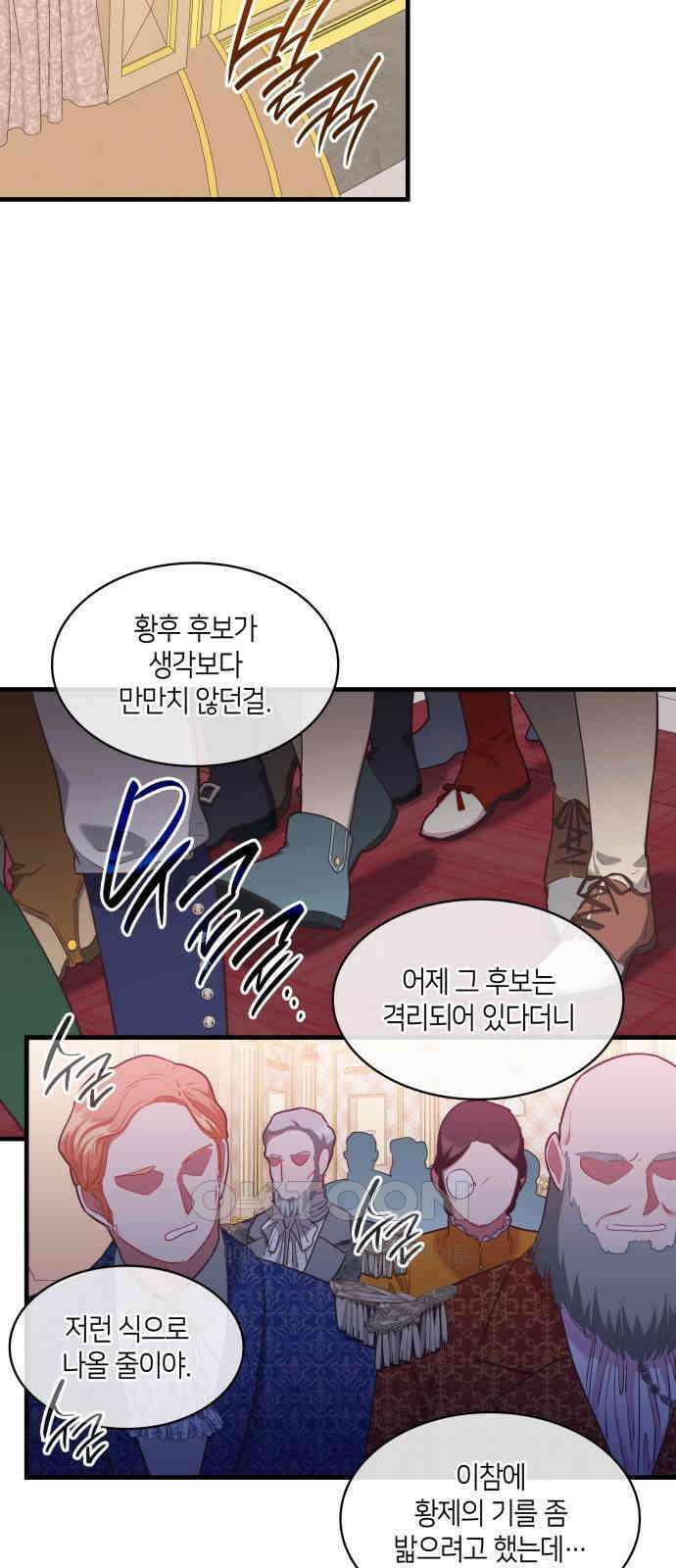 108명의 그녀들 79화 19