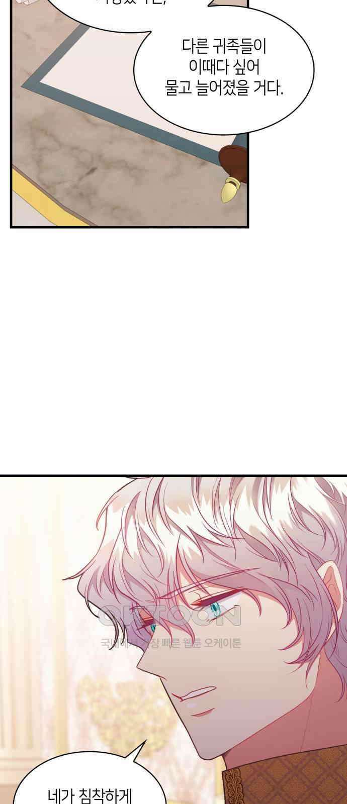 108명의 그녀들 79화 23