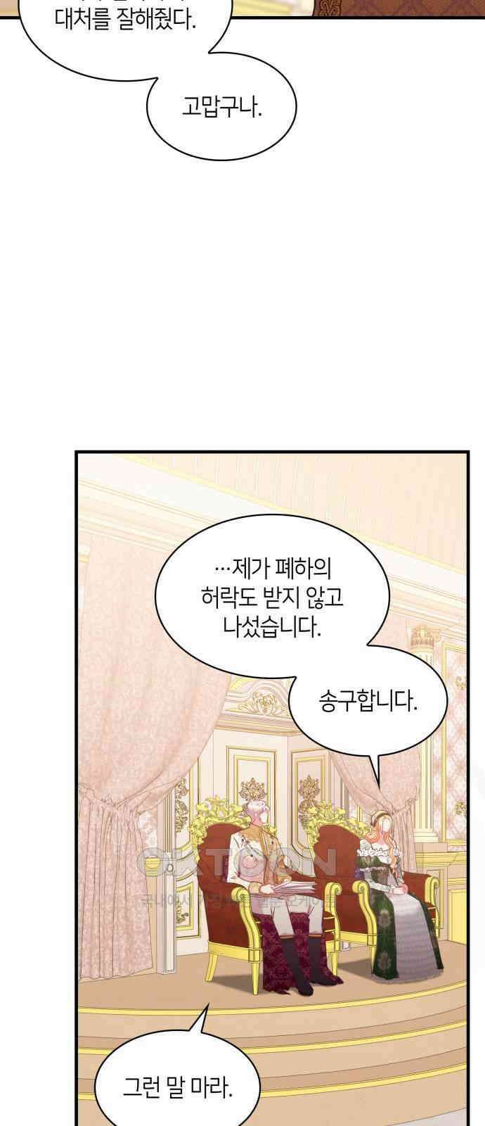 108명의 그녀들 79화 24