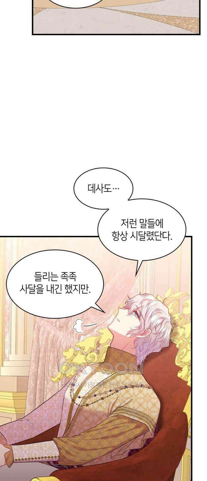108명의 그녀들 79화 25