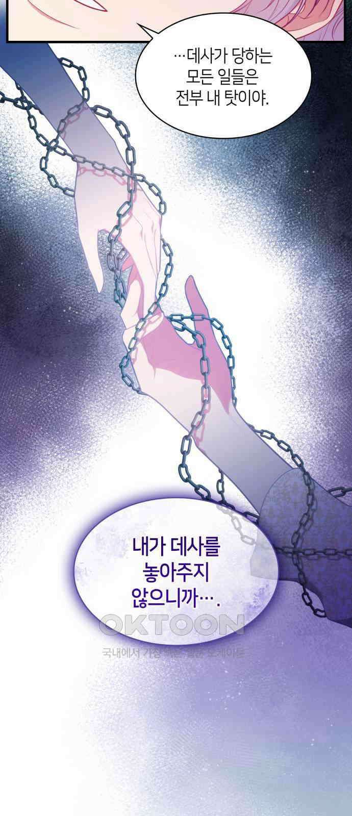 108명의 그녀들 79화 27