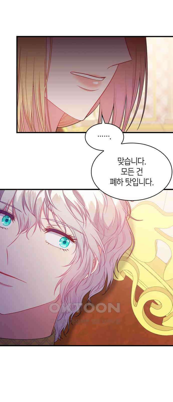 108명의 그녀들 79화 29