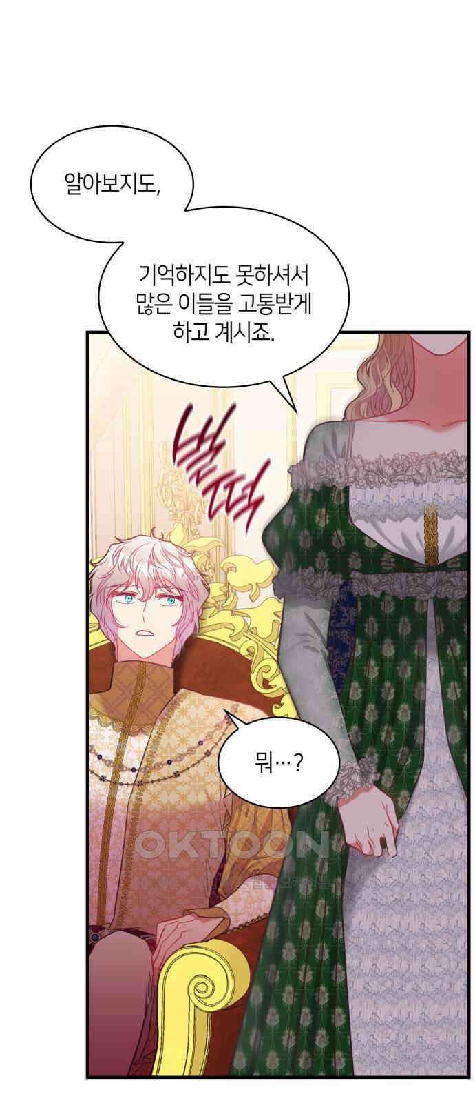 108명의 그녀들 79화 30
