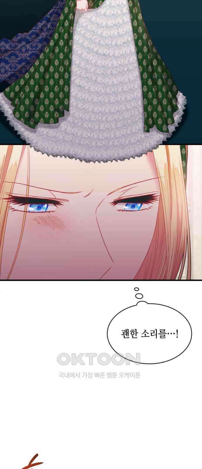 108명의 그녀들 79화 35