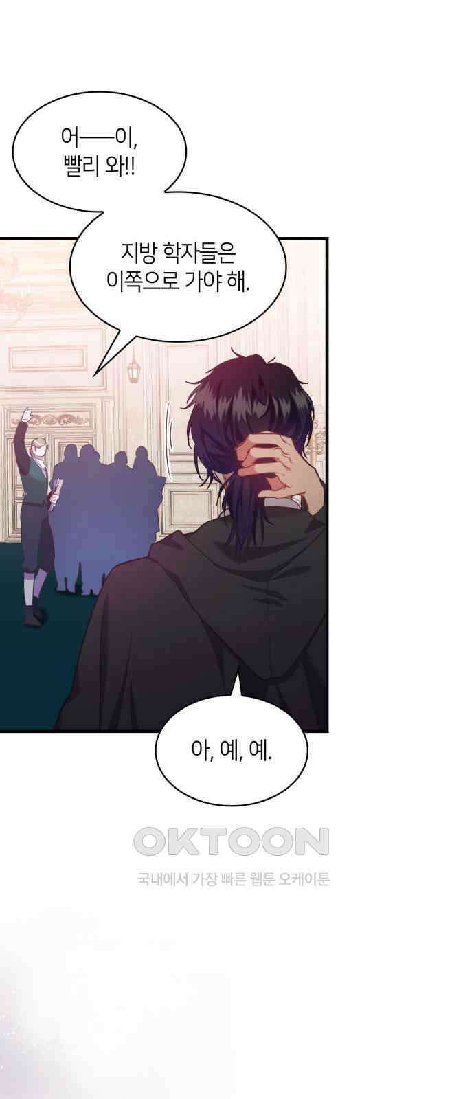 108명의 그녀들 79화 37