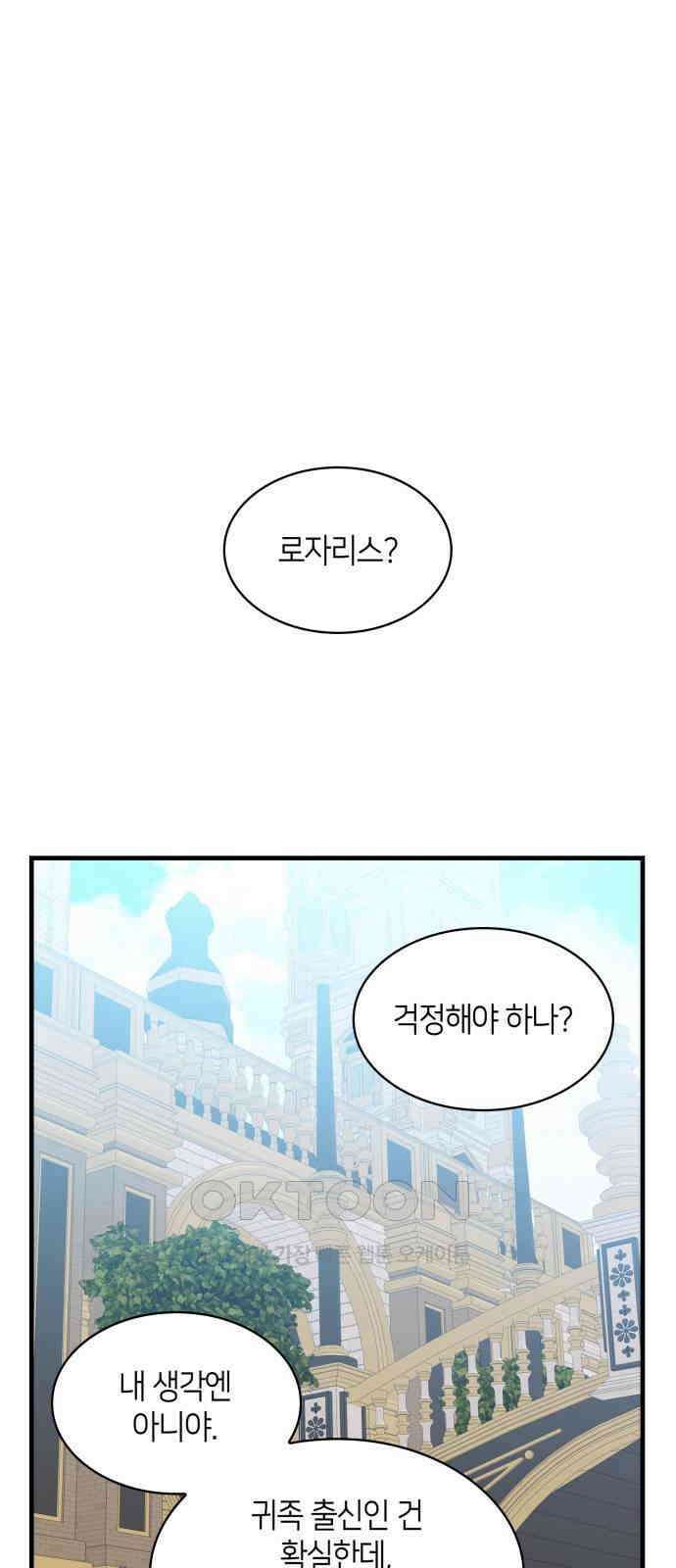 108명의 그녀들 79화 39