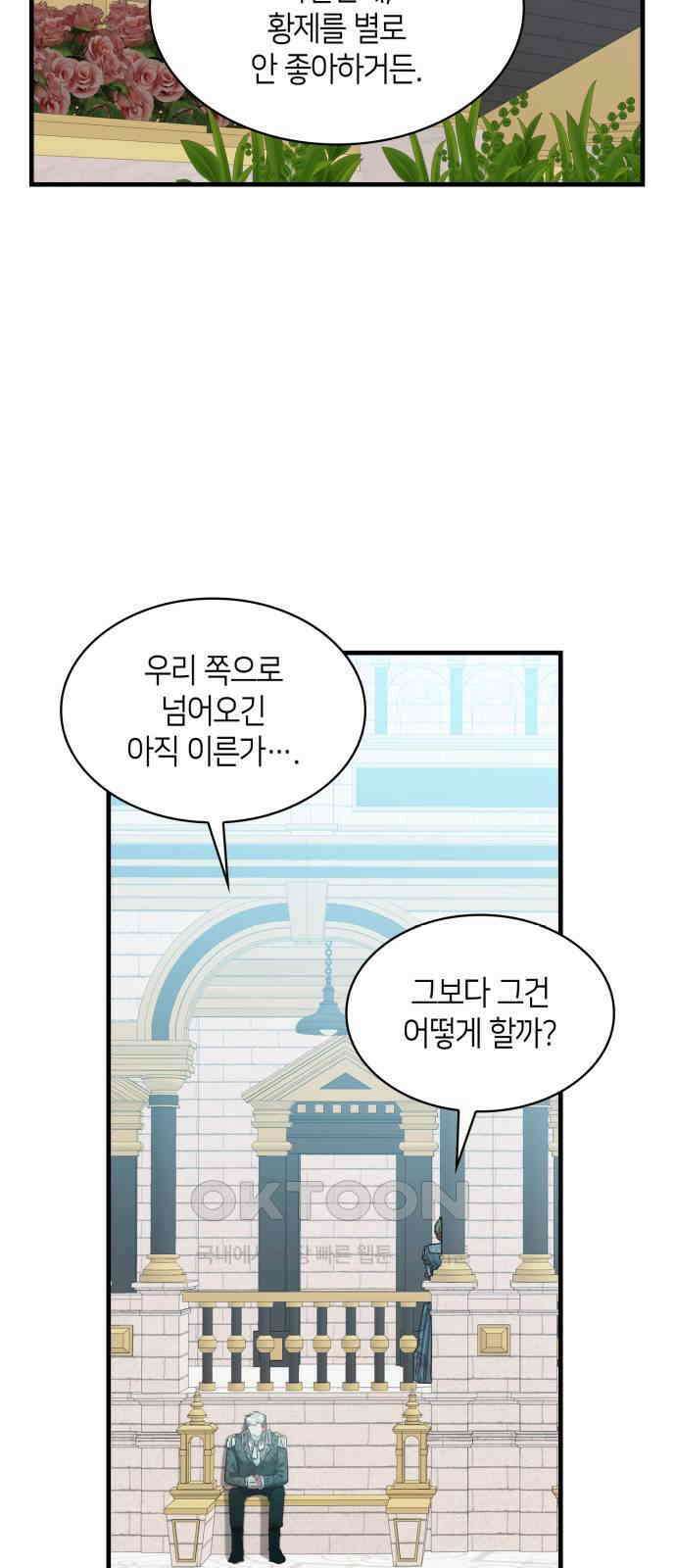 108명의 그녀들 79화 40