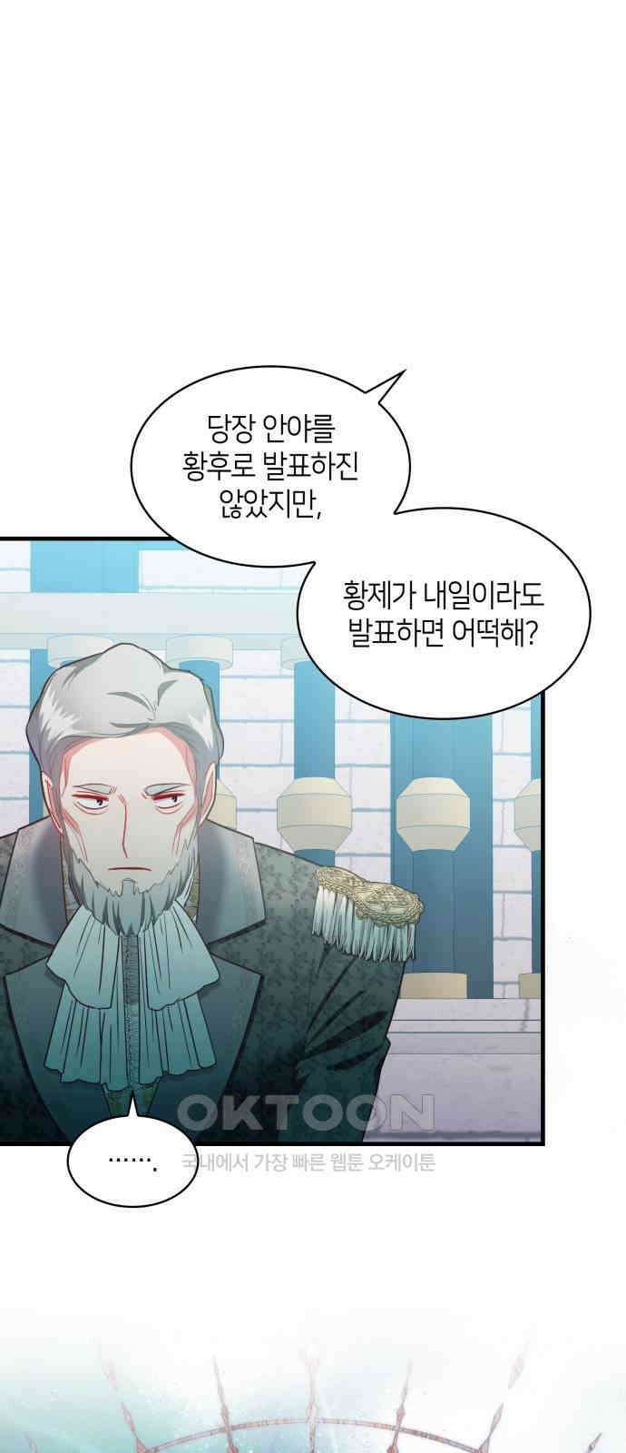 108명의 그녀들 79화 42