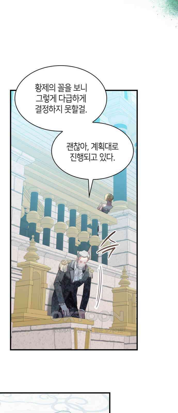 108명의 그녀들 79화 44