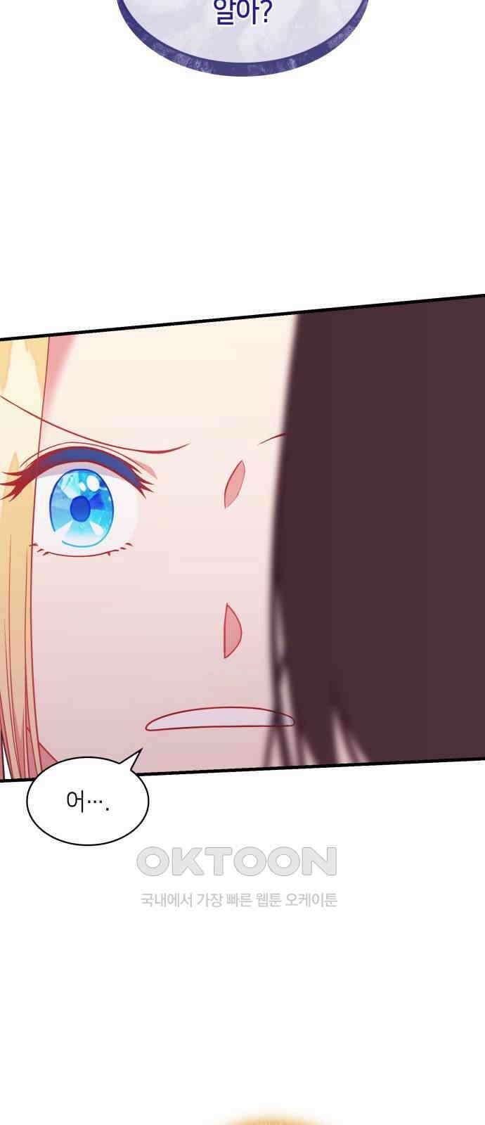 108명의 그녀들 79화 48