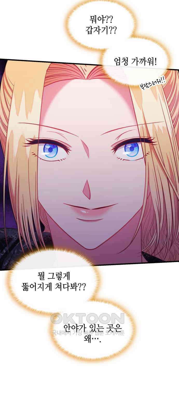 108명의 그녀들 79화 49