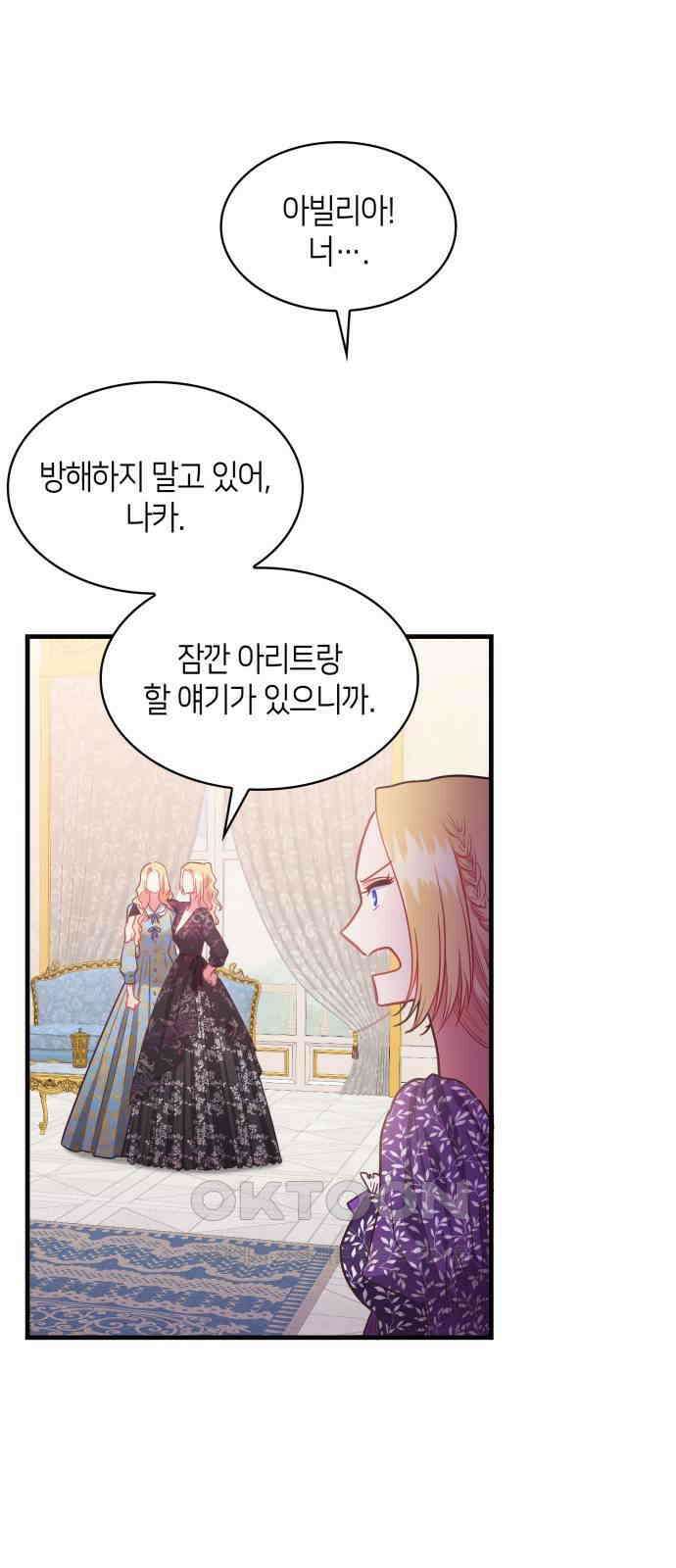 108명의 그녀들 79화 50