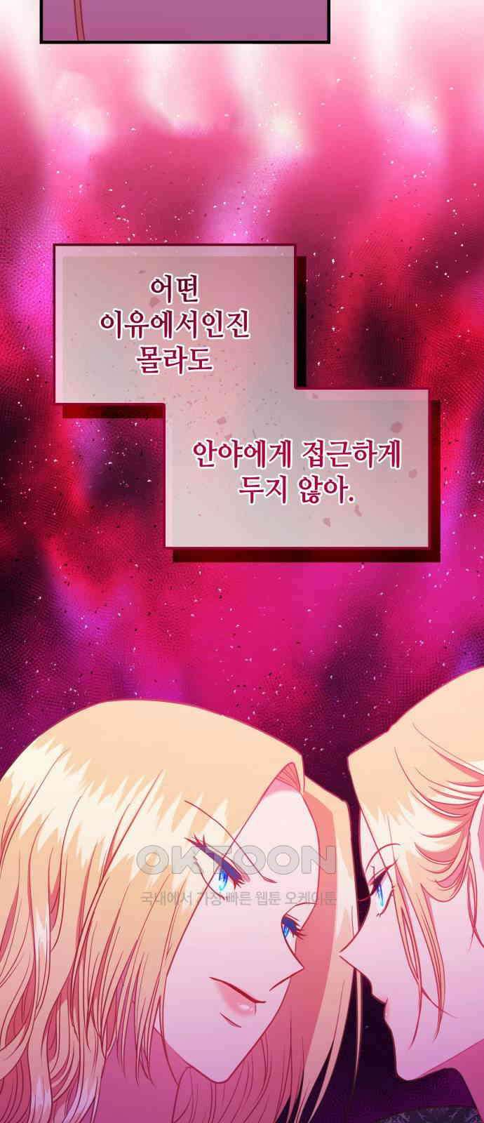 108명의 그녀들 79화 54