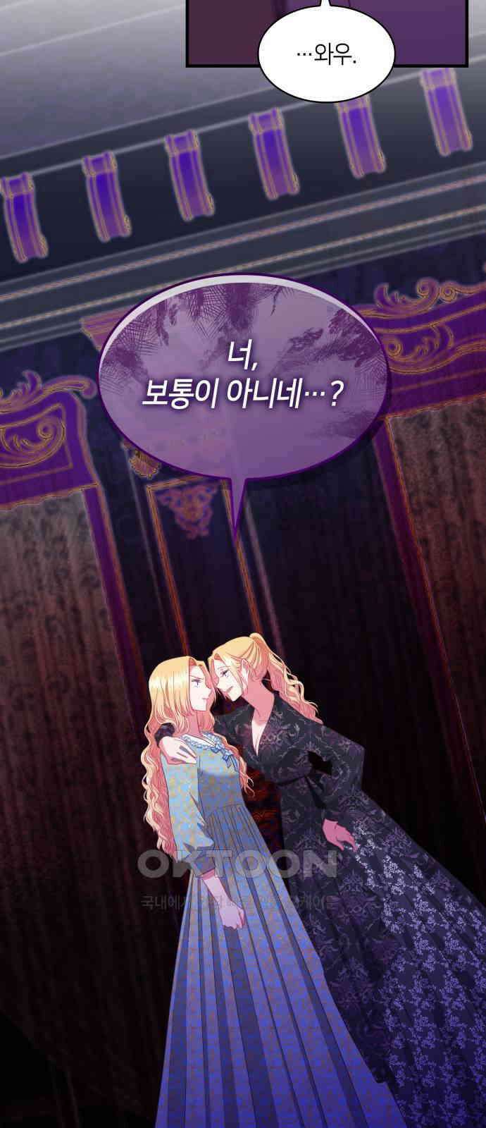 108명의 그녀들 79화 56