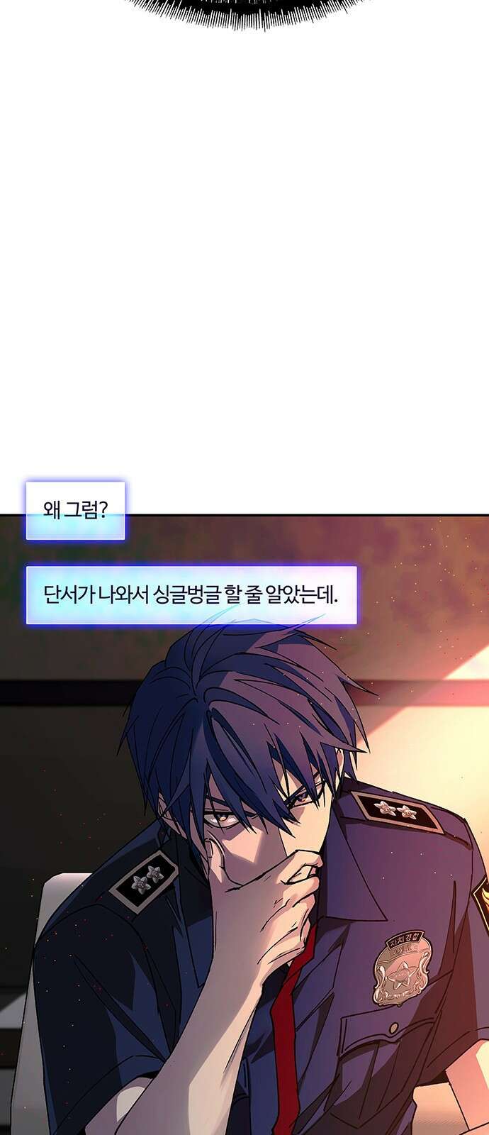 내게 종말은 게임이다 77화 6