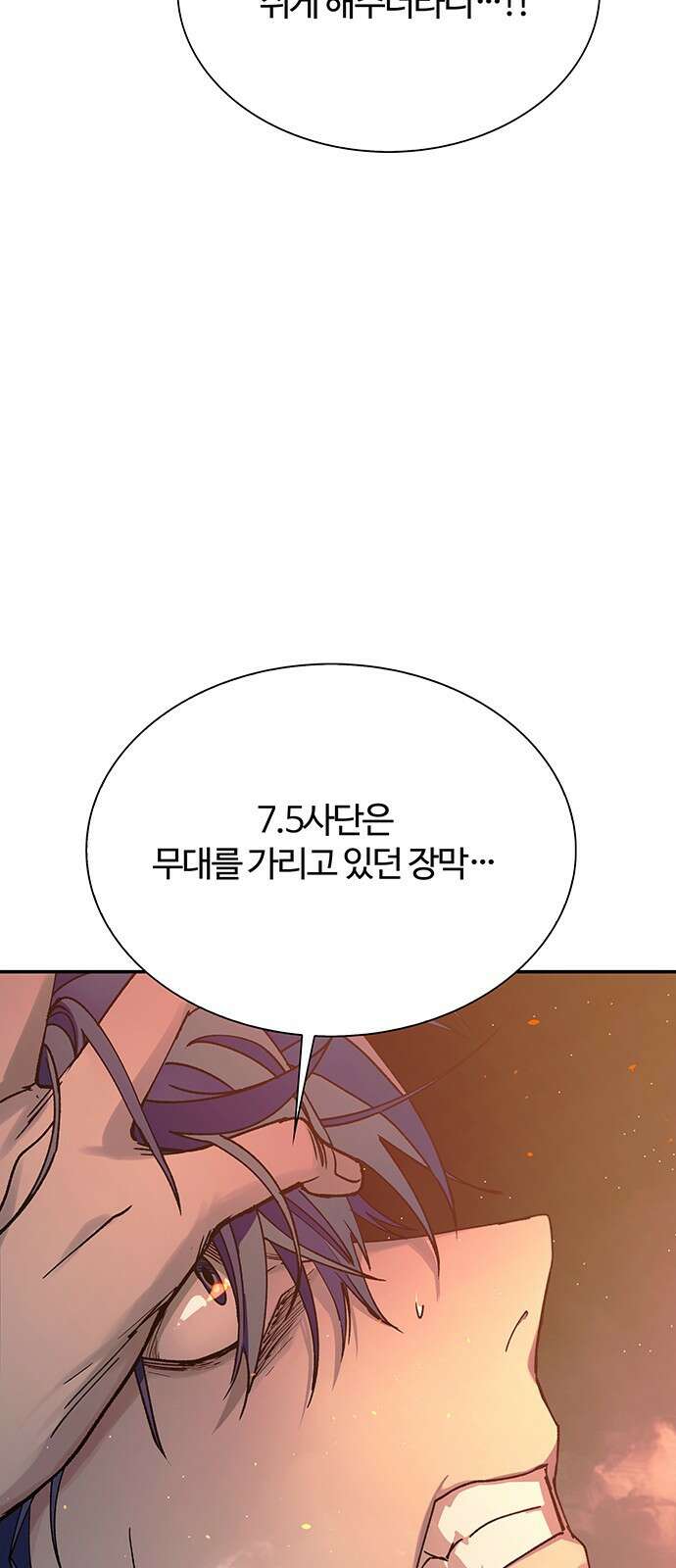 내게 종말은 게임이다 77화 10