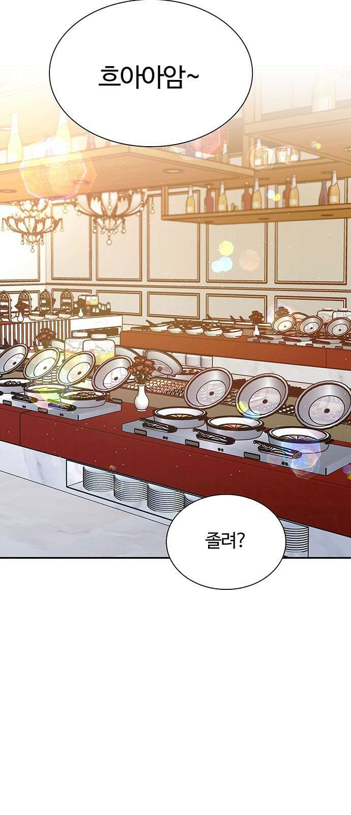 내게 종말은 게임이다 77화 18