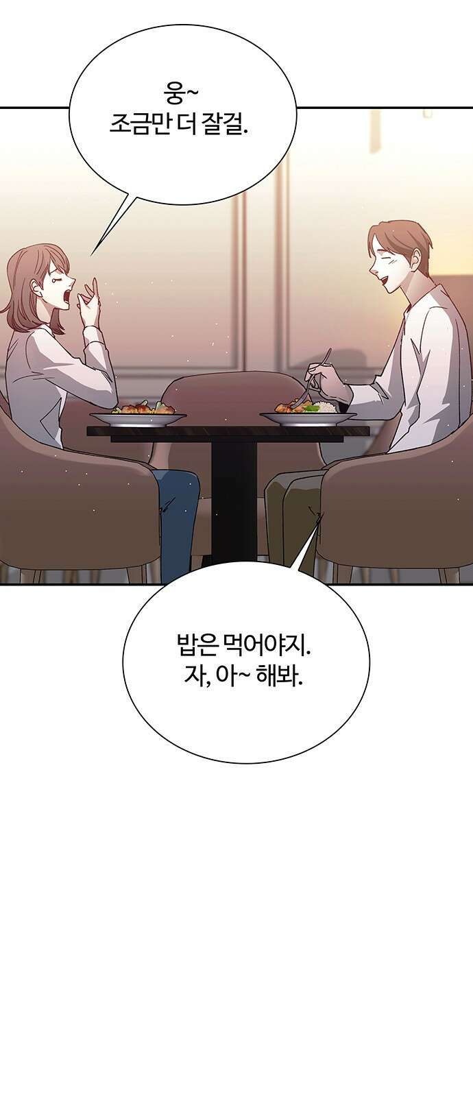 내게 종말은 게임이다 77화 19