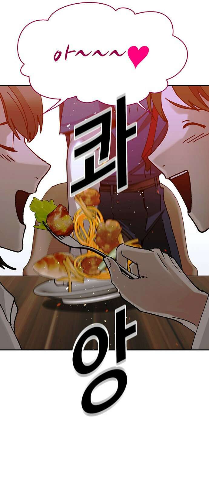 내게 종말은 게임이다 77화 20