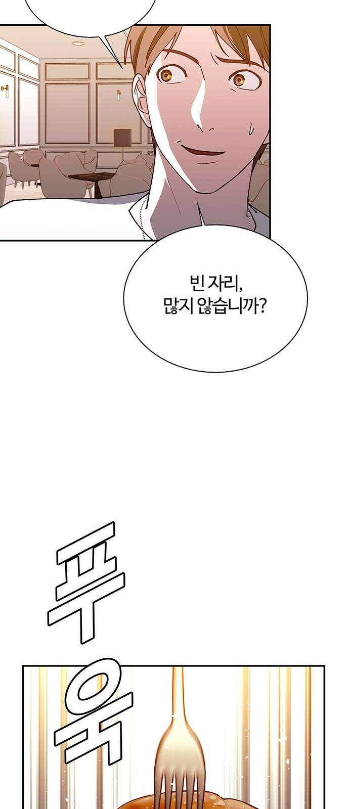 내게 종말은 게임이다 77화 22