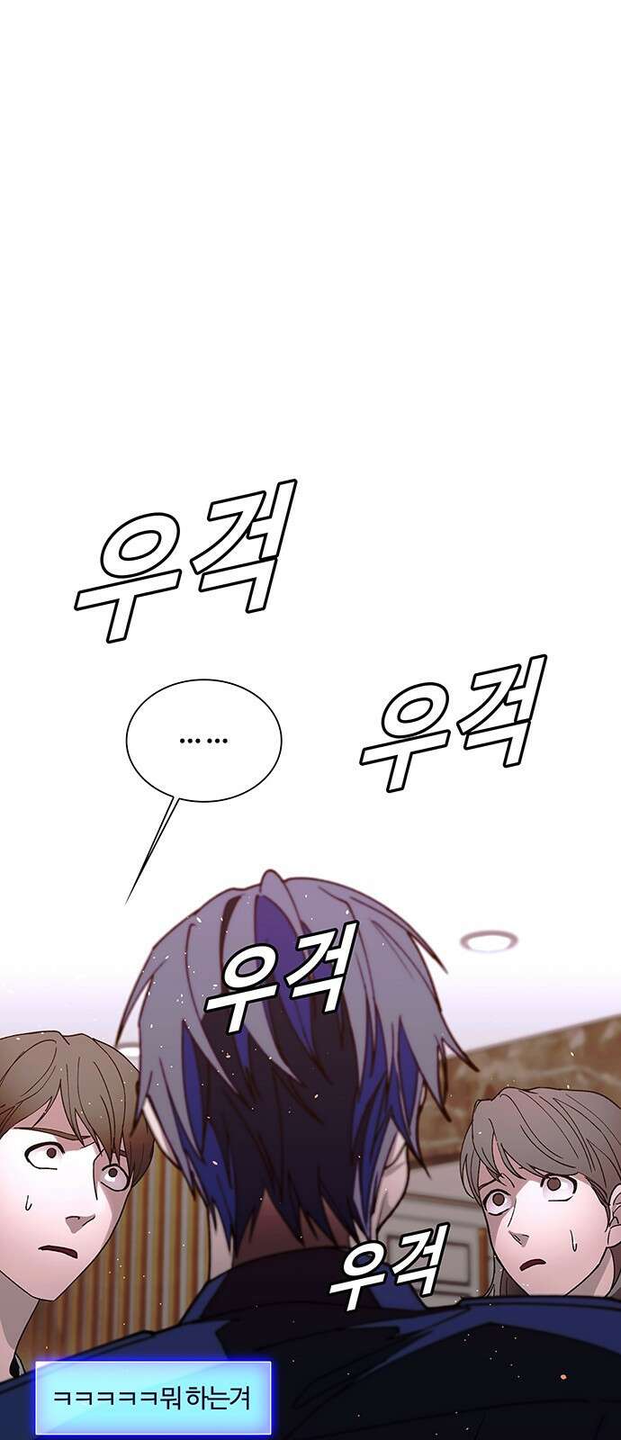 내게 종말은 게임이다 77화 24