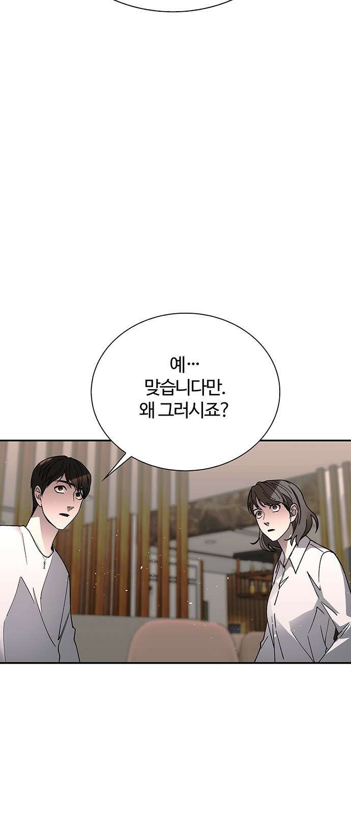 내게 종말은 게임이다 77화 28