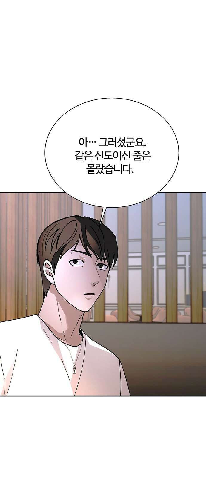 내게 종말은 게임이다 77화 30