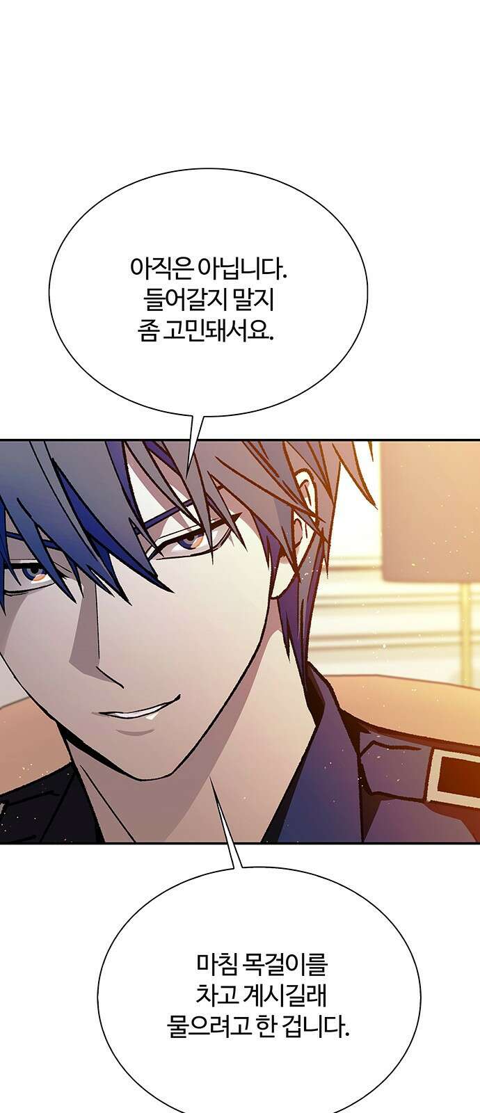 내게 종말은 게임이다 77화 31