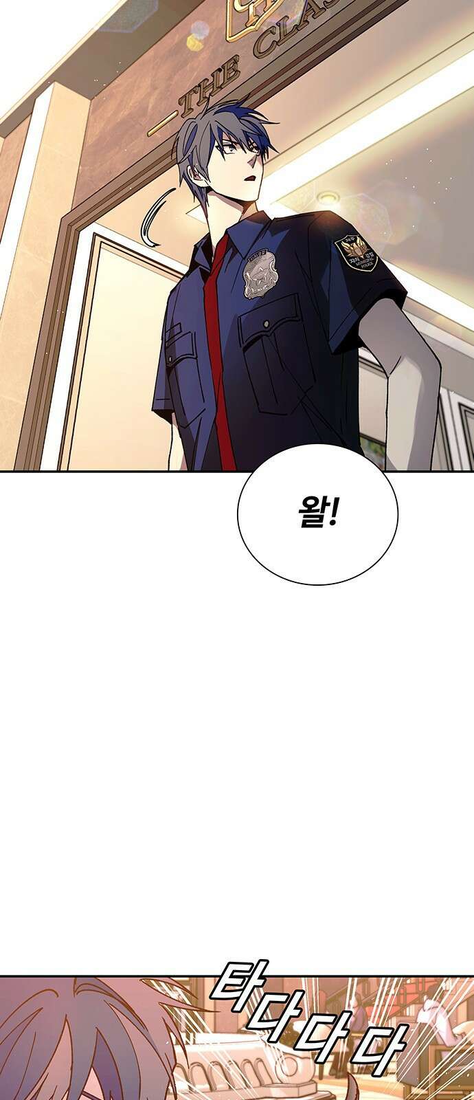 내게 종말은 게임이다 77화 37