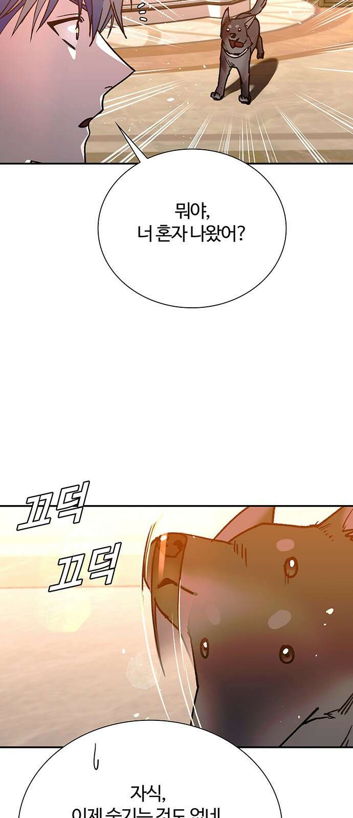 내게 종말은 게임이다 77화 38