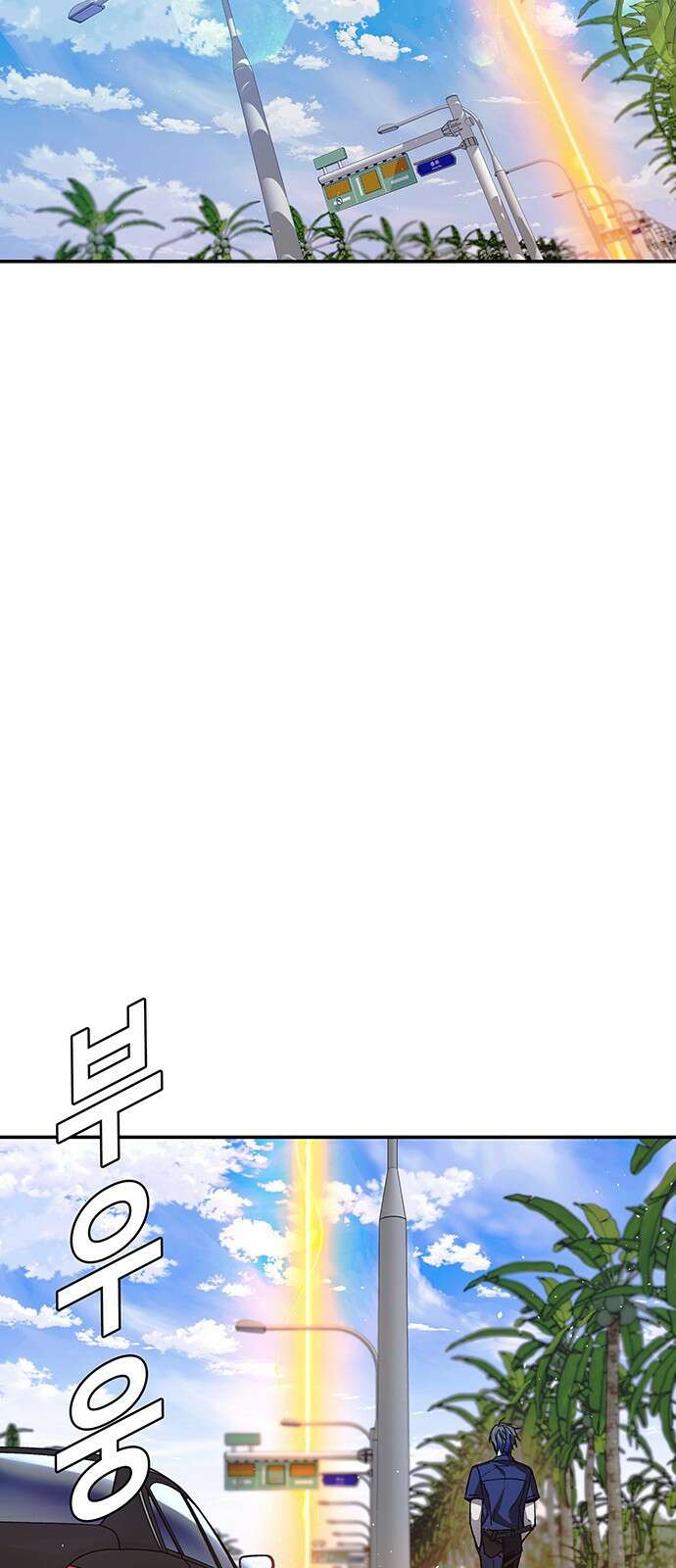 내게 종말은 게임이다 77화 41