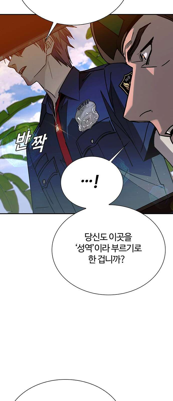 내게 종말은 게임이다 77화 44