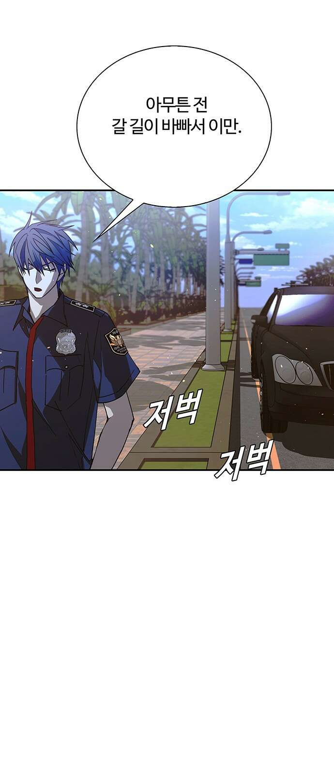 내게 종말은 게임이다 77화 46