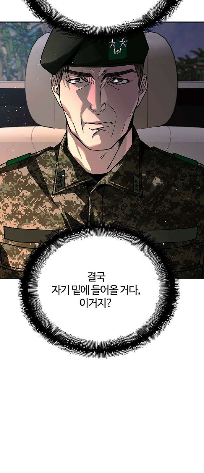 내게 종말은 게임이다 77화 48