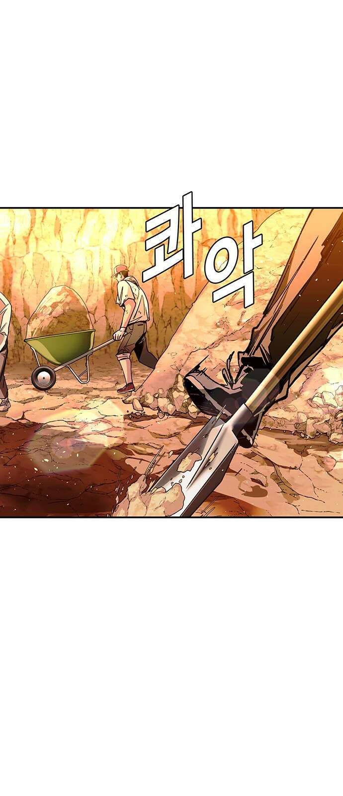 내게 종말은 게임이다 77화 52