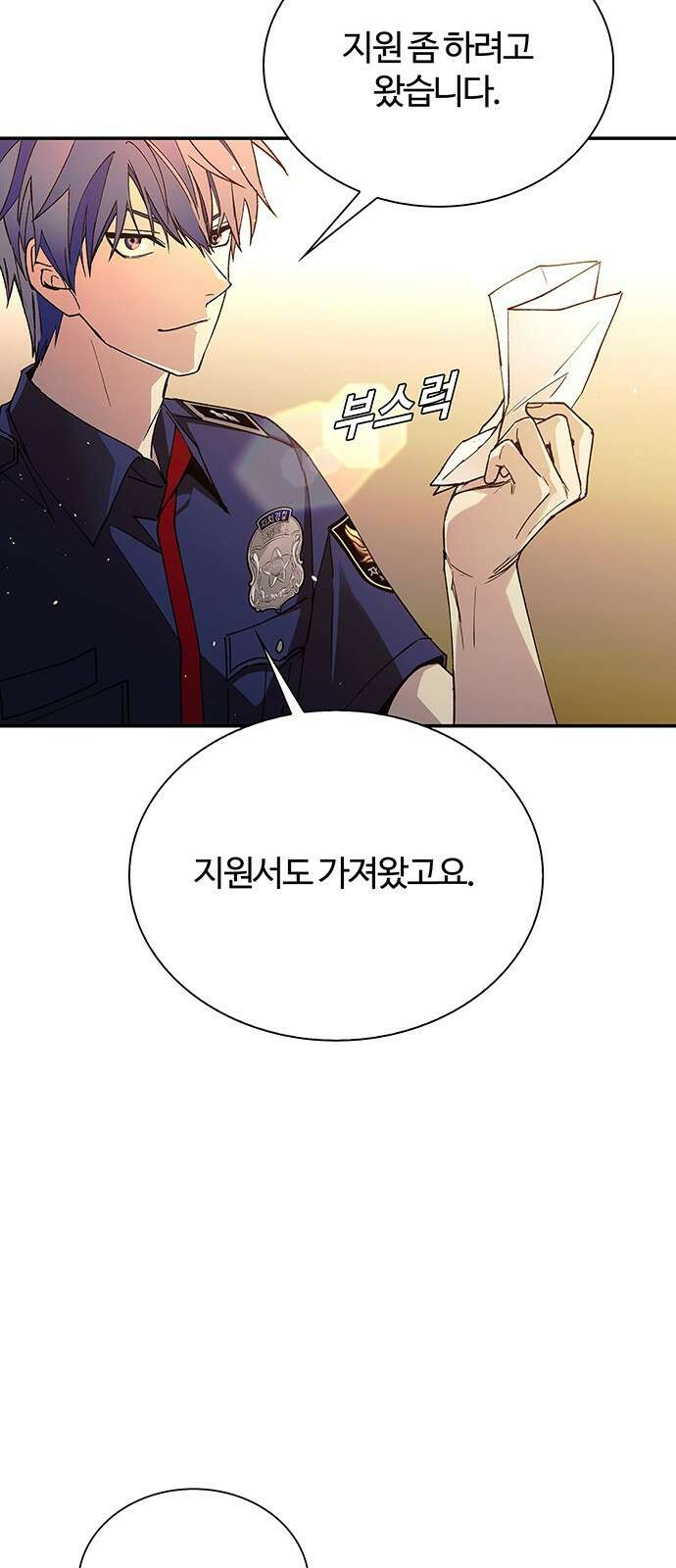 내게 종말은 게임이다 77화 55