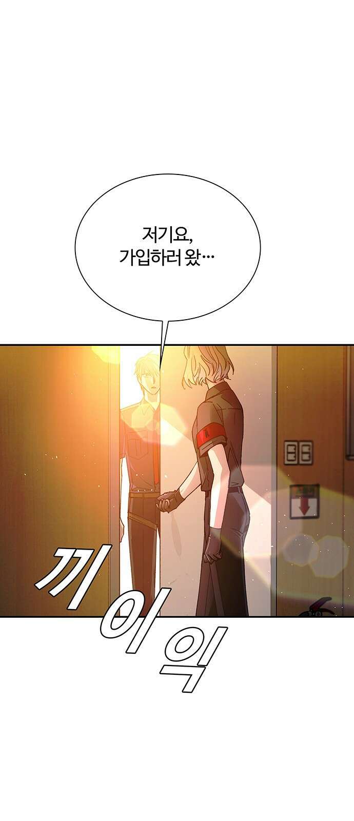 내게 종말은 게임이다 77화 59