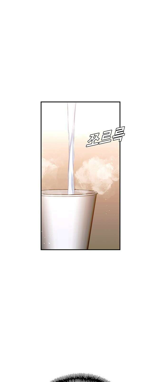 내게 종말은 게임이다 77화 65