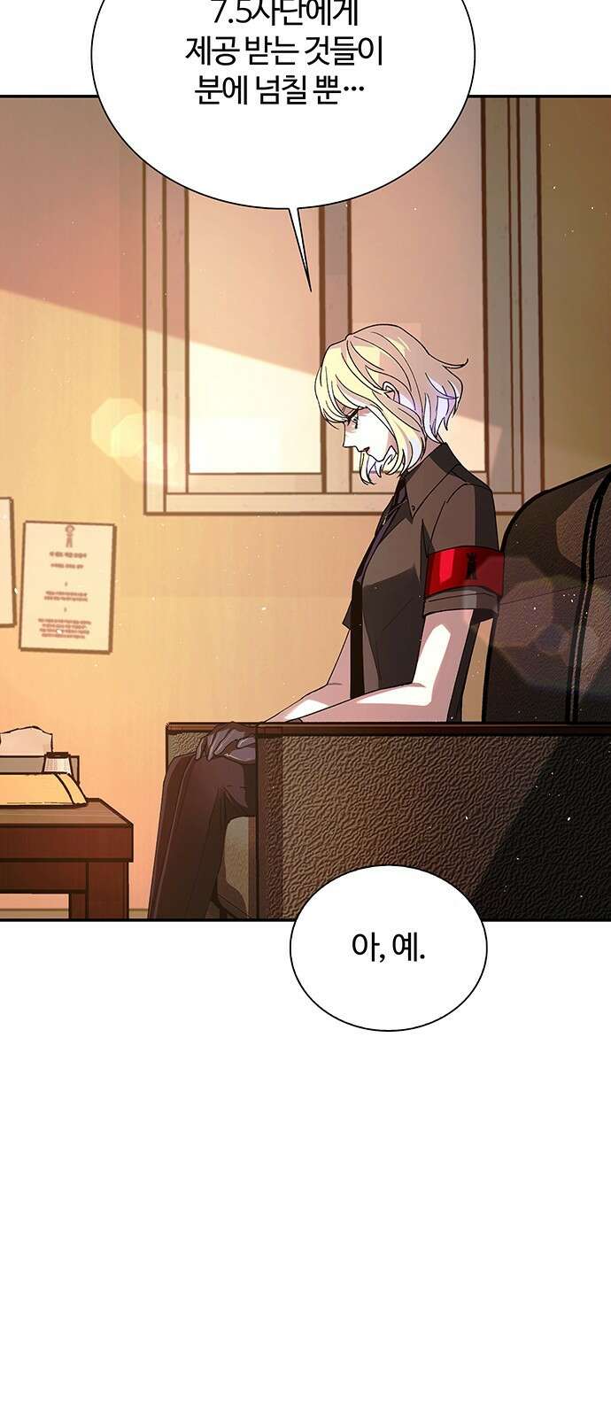 내게 종말은 게임이다 77화 68