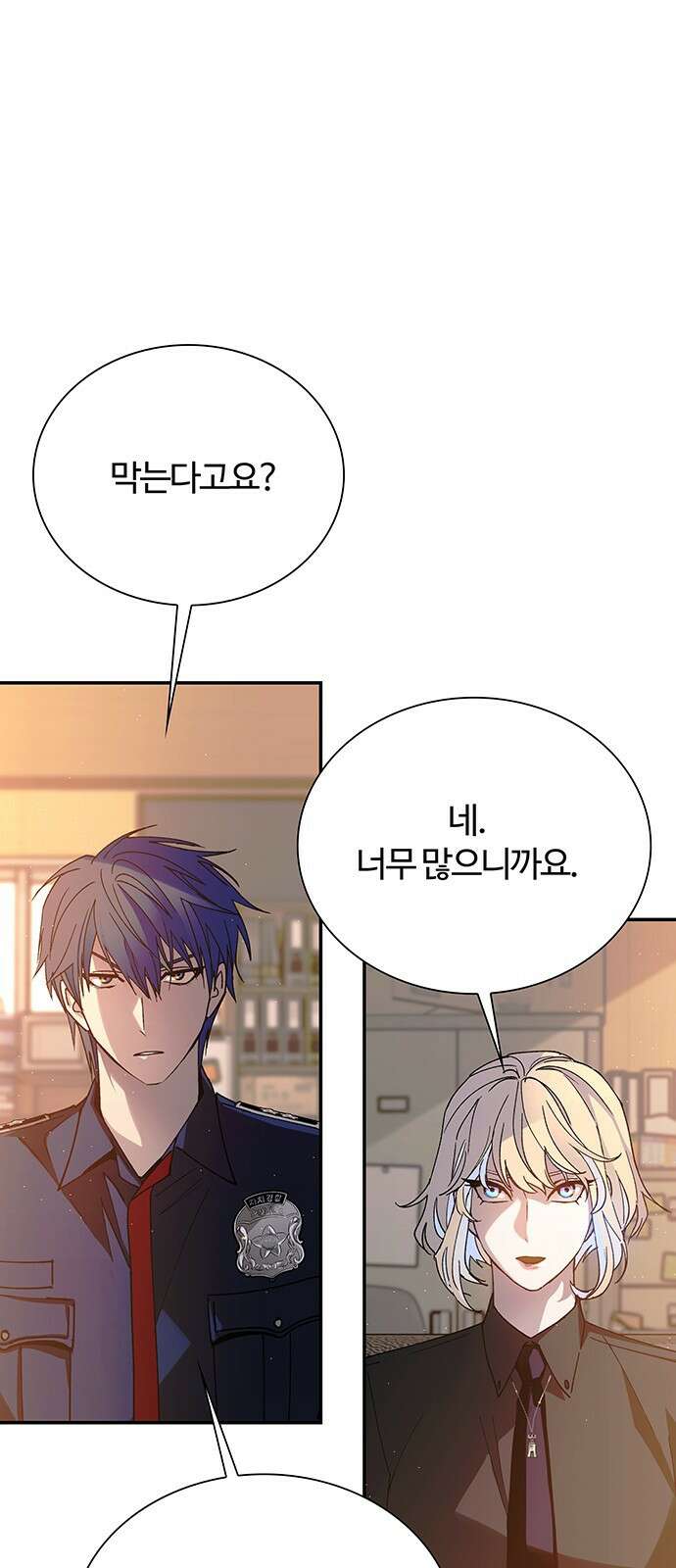 내게 종말은 게임이다 77화 71