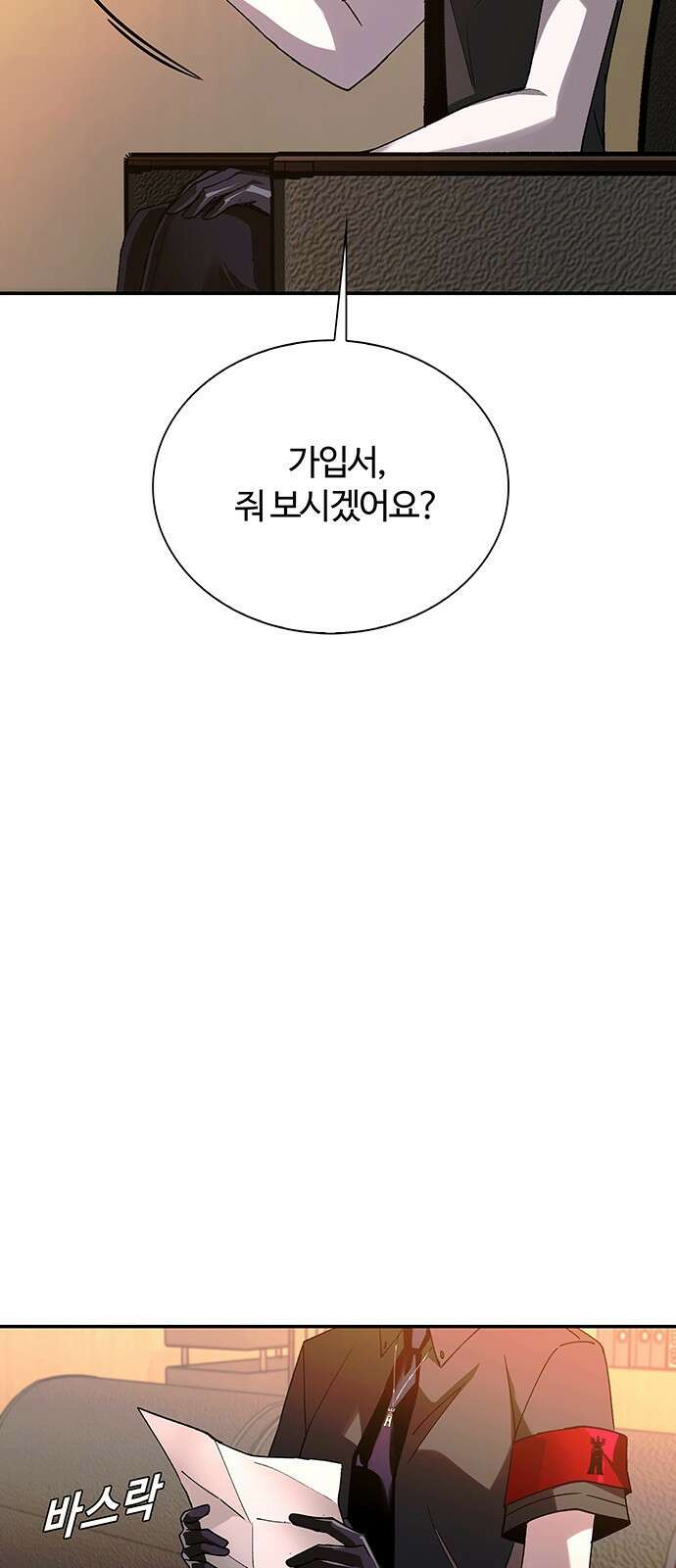 내게 종말은 게임이다 77화 73