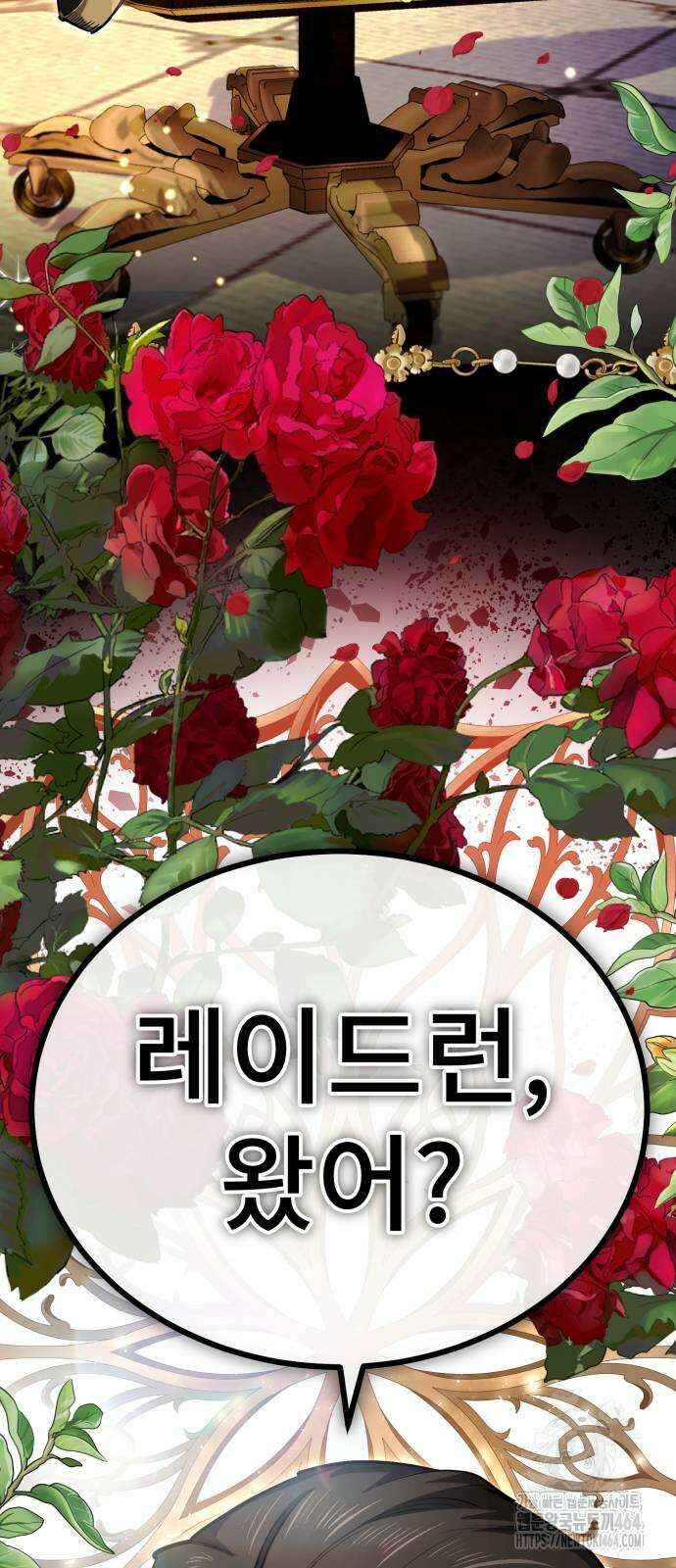 세상에 나쁜 용사는 없다 4화 3